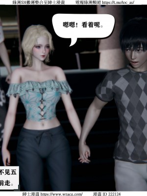 [W_XHNB] 美妙出租屋 1-21_0395