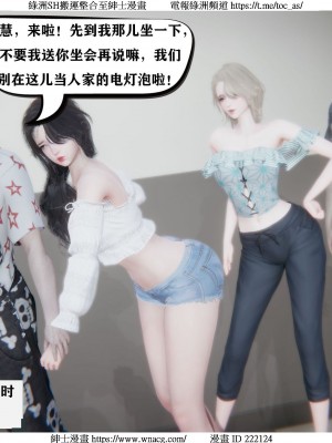 [W_XHNB] 美妙出租屋 1-21_0405