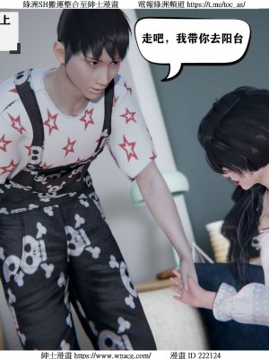 [W_XHNB] 美妙出租屋 1-21_0411