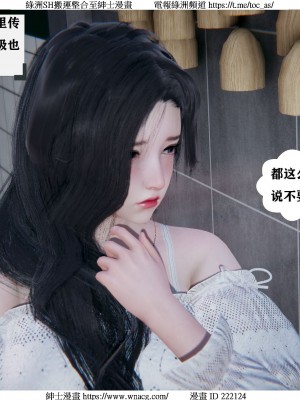 [W_XHNB] 美妙出租屋 1-21_0417