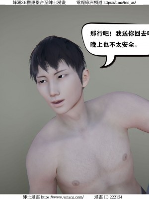 [W_XHNB] 美妙出租屋 1-21_0499