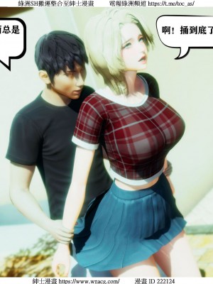 [W_XHNB] 美妙出租屋 1-21_0516