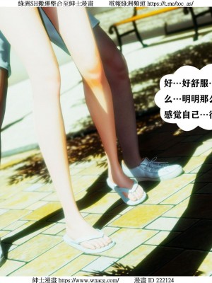 [W_XHNB] 美妙出租屋 1-21_0525