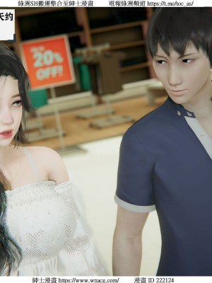 [W_XHNB] 美妙出租屋 1-21_0547