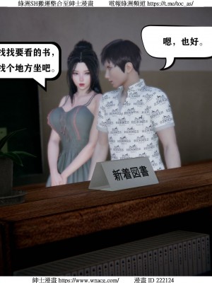 [W_XHNB] 美妙出租屋 1-21_0554