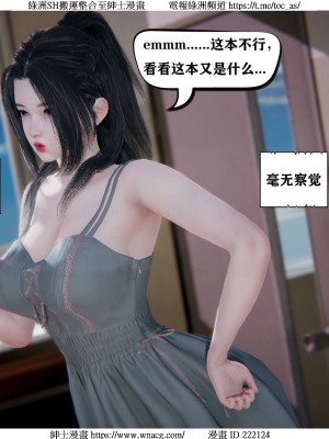 [W_XHNB] 美妙出租屋 1-21_0561