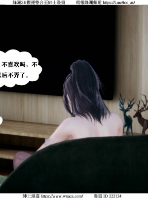 [W_XHNB] 美妙出租屋 1-21_0590