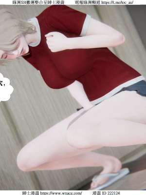 [W_XHNB] 美妙出租屋 1-21_0595