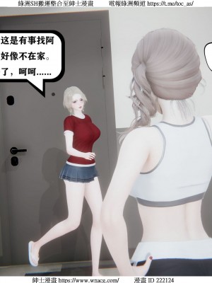 [W_XHNB] 美妙出租屋 1-21_0633