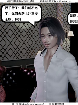 [W_XHNB] 美妙出租屋 1-21_0720