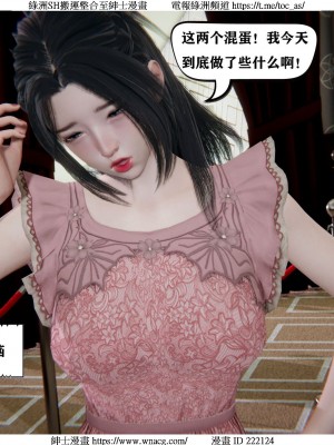 [W_XHNB] 美妙出租屋 1-21_0721