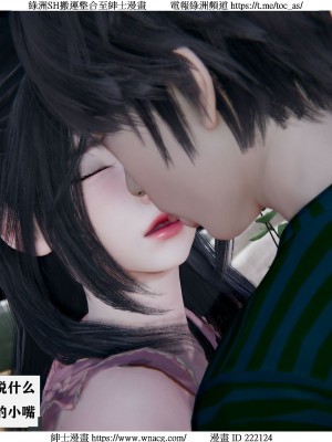 [W_XHNB] 美妙出租屋 1-21_0745