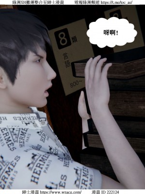 [W_XHNB] 美妙出租屋 1-21_0788