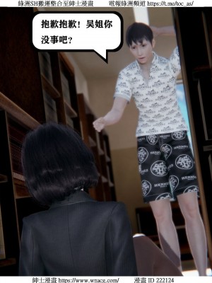 [W_XHNB] 美妙出租屋 1-21_0790