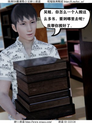 [W_XHNB] 美妙出租屋 1-21_0798