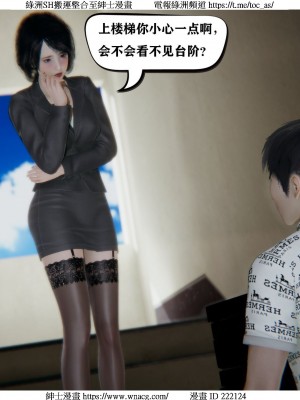 [W_XHNB] 美妙出租屋 1-21_0804