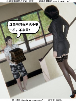 [W_XHNB] 美妙出租屋 1-21_0806