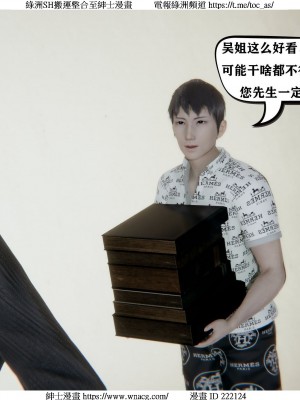 [W_XHNB] 美妙出租屋 1-21_0808