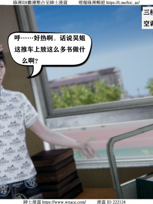 [W_XHNB] 美妙出租屋 1-21_0812