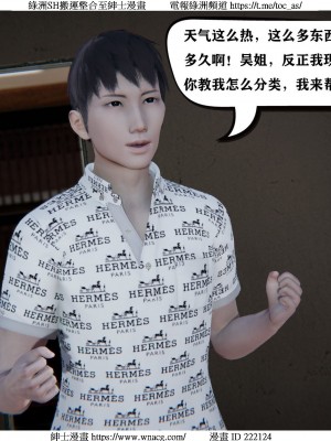 [W_XHNB] 美妙出租屋 1-21_0816