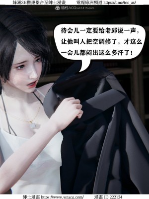 [W_XHNB] 美妙出租屋 1-21_0818