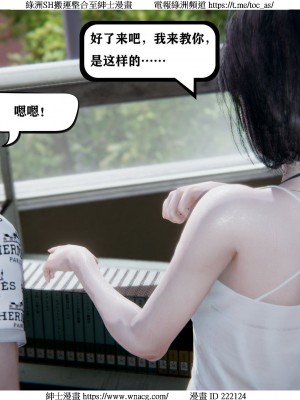 [W_XHNB] 美妙出租屋 1-21_0819