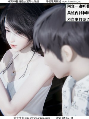 [W_XHNB] 美妙出租屋 1-21_0820