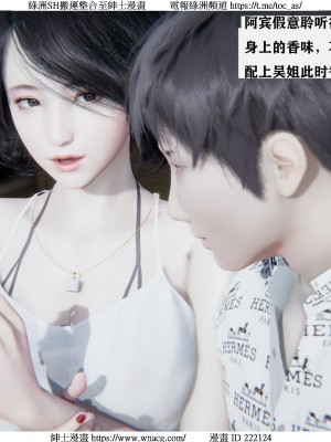 [W_XHNB] 美妙出租屋 1-21_0821