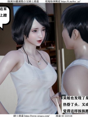 [W_XHNB] 美妙出租屋 1-21_0829