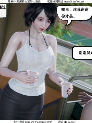 [W_XHNB] 美妙出租屋 1-21_0833