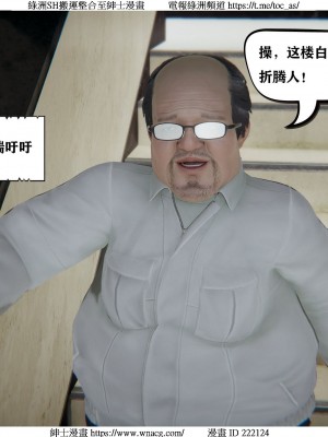 [W_XHNB] 美妙出租屋 1-21_0857