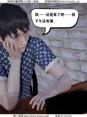 [W_XHNB] 美妙出租屋 1-21_1030