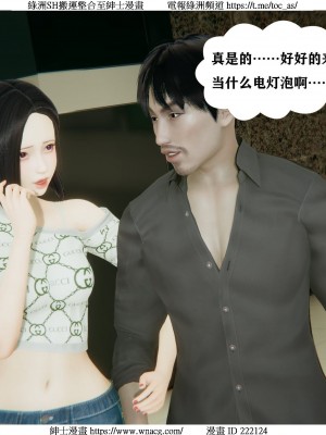 [W_XHNB] 美妙出租屋 1-21_1049