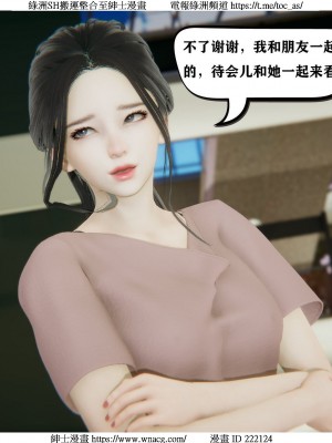 [W_XHNB] 美妙出租屋 1-21_1051