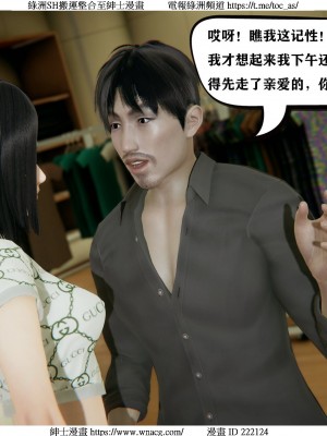 [W_XHNB] 美妙出租屋 1-21_1064