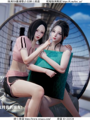 [W_XHNB] 美妙出租屋 1-21_1144