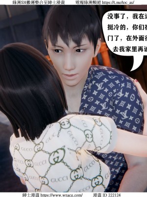 [W_XHNB] 美妙出租屋 1-21_1161