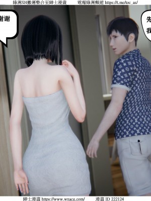 [W_XHNB] 美妙出租屋 1-21_1185