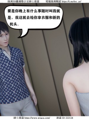 [W_XHNB] 美妙出租屋 1-21_1188