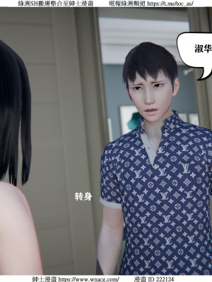 [W_XHNB] 美妙出租屋 1-21_1191