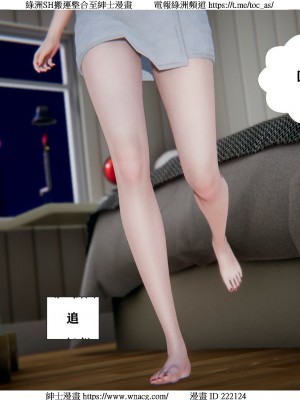 [W_XHNB] 美妙出租屋 1-21_1274