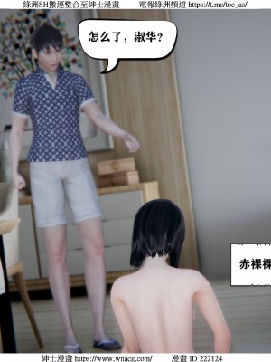 [W_XHNB] 美妙出租屋 1-21_1277