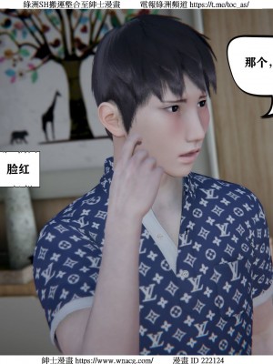 [W_XHNB] 美妙出租屋 1-21_1278