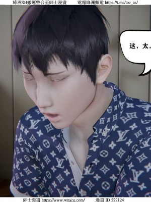 [W_XHNB] 美妙出租屋 1-21_1323