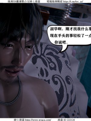 [W_XHNB] 美妙出租屋 1-21_1370