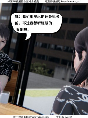 [W_XHNB] 美妙出租屋 1-21_1387