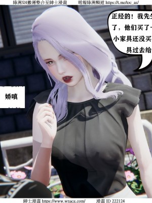 [W_XHNB] 美妙出租屋 1-21_1408