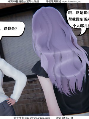 [W_XHNB] 美妙出租屋 1-21_1420