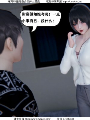 [W_XHNB] 美妙出租屋 1-21_1421