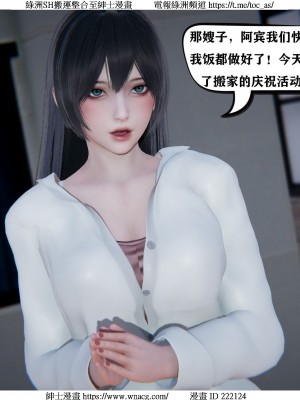 [W_XHNB] 美妙出租屋 1-21_1422